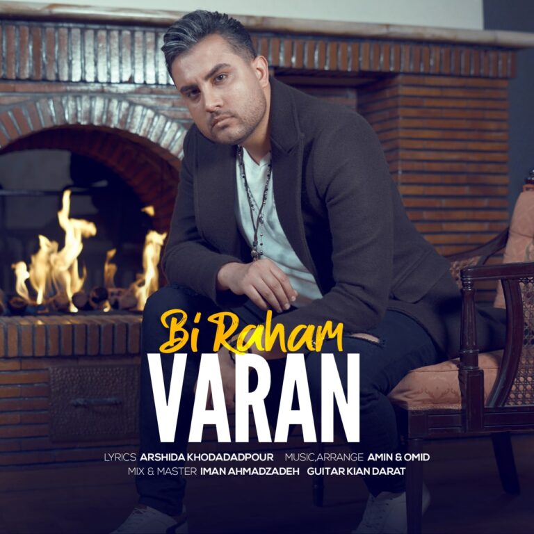 دانلود آهنگ واران بی رحم